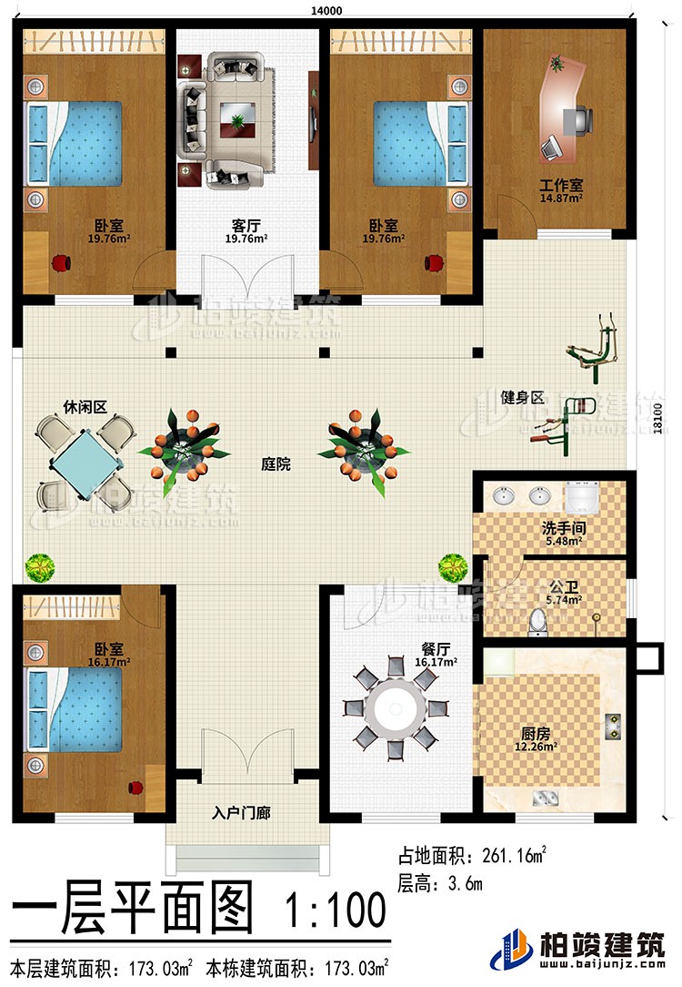 一层：入户门廊、餐厅、厨房、3卧室、工作室、客厅、洗手间、公卫、健身区、庭院、休闲区