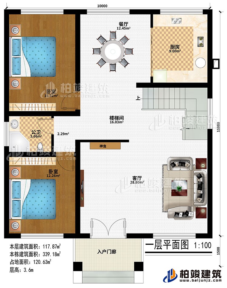 一层：入户门廊、神龛、客厅、楼梯间、厨房、餐厅、2卧室、公卫